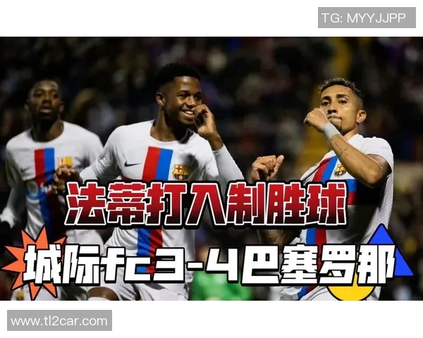 意甲焦点战国米与巴萨握手言和帽子戏法引发全场狂欢十大精彩进球回顾